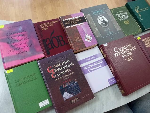 Під час заходу студенти ознайомилися із колекцією словників